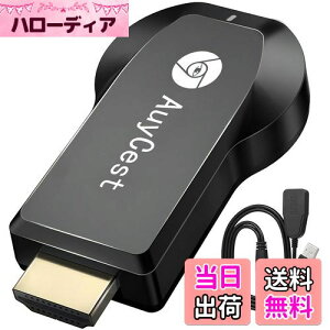 【送料無料】HDMI ミラーキャスト 正規品 2024 4K/1080P モード切り替え不要 無線HDMI 変換アダプター 簡単接続可 ミラーリング Androidテレビ接続 phoneをテレビに映す 大画面で楽しむ タイムラグな