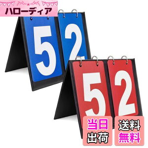 【送料無料】BTtime スコアボード 2桁 得点板 フリップスコアボード 卓上 手動式 得点ボード 読みやすい スコア表 各種スポーツに適応 組み立てカンタン 携帯便利 折り畳み可 防水加工(青+赤