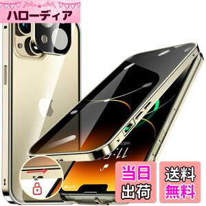 HGUTREY【覗き見防止・自動ポップアップボタン】 iPhone13 用 ケース 【ロック付き】 【ストラップホール付き】一体型レンズ保護 両面9H強化ガラス あいふぉん13ケース 耐衝撃 アルミ バンパー