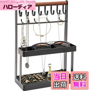【送料無料】Lolalet ジュエリースタンド アクセサリー収納 指輪ケース付き ネックレス・ブレスレット掛け イアリング・ピアススタンド 鍵・腕時計・香水・サングラス収納トレイ -ブラック