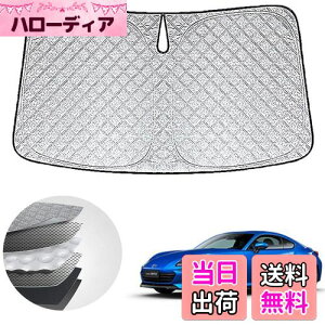 【送料無料】WAIROGA スバル BRZ 2代目 ZD8型 専用フロントサンシェード(2021.7〜現行) 車用サンシェードフロントガラス 日よけ 六層構造 車種専用設計 UVカット 日焼け防止 劣化防止 収納バッ