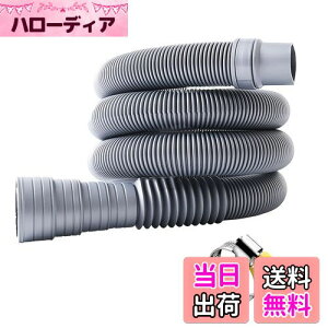 【送料無料】DFsucces 洗濯機用ホース 自動洗濯機排水ホース 延長ホース 洗濯機専用 自動排水 ホースクランプ付き 直径32-42mm 厚いホース 取付簡単 抗菌 防臭 抜け防止 水漏れ防止 (3m長さ)