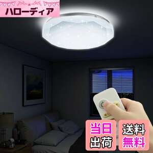 【送料無料】POOPEE LEDシーリングライト 6畳 リモコン付 無段階連続調光調色 昼光色 電球色 24W 2800LM 豆球常夜灯モード メモリ機能 15分/30分/60分スリープタイマー 省エネ 天井照明器具 和室 洋