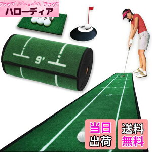 【送料無料】パターマット 9点セット 【アプローチも練習できる】パター練習マット ゴルフ パターカップ 自動返球 SEAVER GOLF