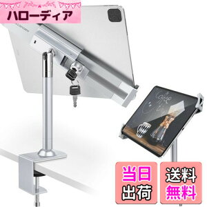 �y���������zAboveTEK����h�~���b�N�^�u���b�g �X�^���h�z���_�[ - 360/320 POS Swivel - ���b�N���^�u���b�g�Z�L�����e�B �X�^���h���b�N�A�f�X�N�g�b�v �e�[�u�� �N�����v�}�E���g 7-11�C���` iPad
