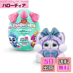 yzZURU Rainbocorns Puppycorn Surprise Series 3 (nXL[) RNVpʂ ʂ TvCYGbO XebJ[pbN XC ̂ʂ Ώ۔N3Έȏ ̎q q