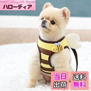 犬 ハーネス 羽付き ミツバチ お出かけ 散歩 胴輪 ペット用品 かわいい 人気 小型犬 春夏 秋冬 オシャレ デザイン ItsDog イツドッグ 正規品 WSISTERS ダブルシスターズ 犬のハーネス 【パタパタ