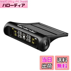 【送料無料】Negotrztna TPMS タイヤ空気圧モニター 空気圧/温度即時監視 太陽エネルギー/USBダブル充電 振動検知機能 気圧温度 即時監視 LEDディスプレイ 4外部センサー 取り付け簡単 プレゼント