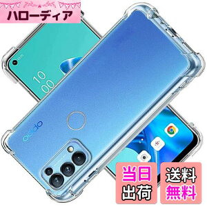 【送料無料】対応 OPPO RENO 5A ケース 対応 RENO5 A カバー TPU 保護ケース カバー背面 ンプロテクター シェル クバー クリア ソフト 透明シェル ンプロテクター ?シェル【耐衝撃 エアバッグ 滑り
