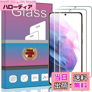 【送料無料】【2枚セット】 FOR Galaxy S21 5G SC-51B / SCG09 au 6.2 ガラスフィルム 強化ガラス 液晶 ガラス 超薄型 保護フィルム FOR Galaxy S21 SCG09 au 6.2 日本旭硝子素材AGC 高透過率 硬度9H 飛散防止 FOR Ga