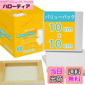 【送料無料】AUREUO 芸術絵創作 現代油絵 美術装飾 ミニ 張りキャンバス セット イーゼル無し 10cm×10cm 8枚 中目 100%コットン 水彩絵・アクリル絵・油絵に適用