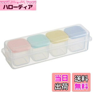 【送料無料】スケーター(Skater) 保存容器 小分け 作りおき 容器 シール容器 100ml 小4個 ケース付きレンジ対応 パウダーパステル CCBC4C