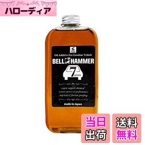 【送料無料】スズキ機工(Suzuki Kikoh) ベルハンマー ガソリン車用エンジンオイル添加剤 ベルハンマーセブン 330ml 防錆