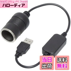 yzKAUMO USB  VK[\Pbg12V  12WΉ ϊP[u 30cm