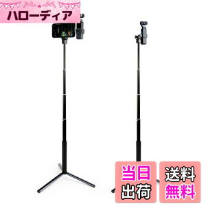 �y���������zDJI Pocket 2/1�p��MAXCAM Selfie�X�e�B�b�N�O�r�������b�h�A�A���~�����������b�h+�A���~�����O�r+�d�b�z���_�[+�A�N�Z�T���[�}�E���g�B �iDJI Pocket 2/1�ƌg�ѓd�b�͊܂܂�Ă��܂���