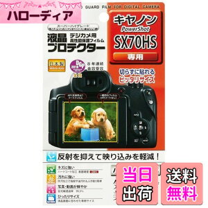 �y���������zKenko �t���ی�t�B���� �t���v���e�N�^�[ Canon PowerShot SX70HS�p KLP-CPSSX70HS