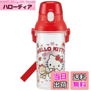 【送料無料】スケーター(Skater) 子供用 水筒 クリアボトル 480ml ハローキティ クッキー サンリオ 女の子 日本製 PSB5TR