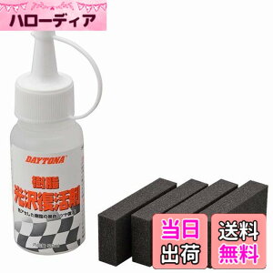 �y���������z�f�C�g�i(Daytona) �������򕜊��� 50ml 96317