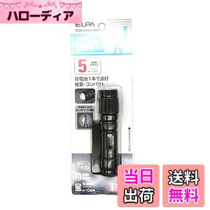 【送料無料】エルパ (ELPA) LEDアルミライト 懐中電灯 防災 アウトドア 連続点灯約10時間 防水 ブラック DOP-EP201(BK)