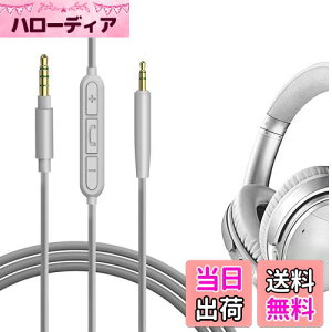 yzGeekria P[u ݊ I[fBIR[h {[Y Bose QuietComfort, QC Ultra, QC SE, QC 45, QC 35 II, QC 35 wbhzP[uA2.5mm ɓK CC}CNƉʃRg[ 1.2 m