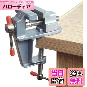 【送料無料】Shopdp ホビーバイス ホームバイス 小型 卓上 万力 簡単取付