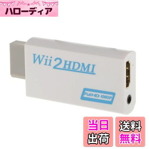 yzWii hdmiϊA_v^[ Wii to HDMI Adapter Ro[^[ HDMIڑWii1080pɕϊo 3.5mmI[fBI (WIIHDMI{)