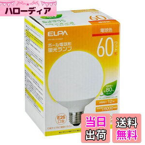 【送料無料】エルパ(ELPA) 電球形蛍光灯G形60W形 電球 100V 21W 1230lm 3波長形昼光色 屋内用 EFG15EL/12-G062H