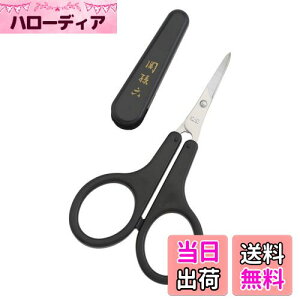 【送料無料】貝印(KAI CORPORATION) オシャレハサミ 鼻毛ハサミ 黒 1個 (x 1)