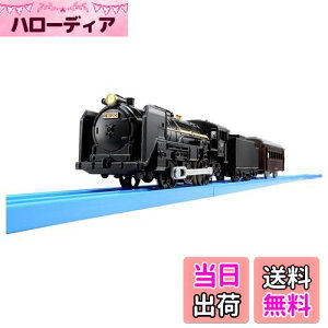 【送料無料】プラレール S-29 ライト付C61 20号機蒸気機関車