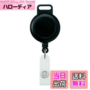 【送料無料】オープン工業 リールクリップ ネームプレート IDカードホルダー ネームホルダー 伸縮 伸びる 1個 NB-70