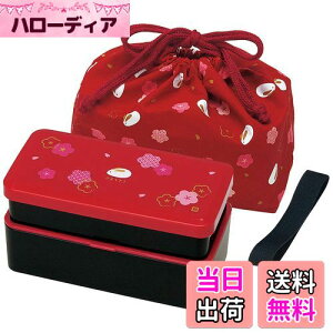 【送料無料】スケーター(Skater) 松花堂 2段弁当箱 巾着袋付 640ml ふくうさぎ 朱 KLS5