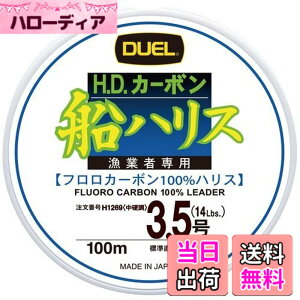 �y���������zDUEL(�f���G��) �t�������C�� 3.5�� H.D.�J�[�{���D�n���X 100m 3.5�� �N���A�[ �D�ނ� H1269