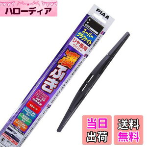 【送料無料】PIAA(ピア) ワイパー ブレード 305mm スーパーグラファイト グラファイトコーティングゴム 1本入 呼番1RS リヤ専用 WG30RS