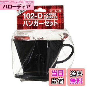 J^ Kalita tB^[ W[Jbvt R[q[ hbp[ nK[Zbg (hbp[102-DAR[q[y[p[tB^[102h×10AW[Jbv) 2~4lp hbv  #35069 