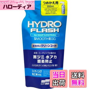 yz\tg99(SOFT99) X[XGbO R[eBO nChtbV 200߂p Ԃ̓hyъOEp[c̕یEo 00524