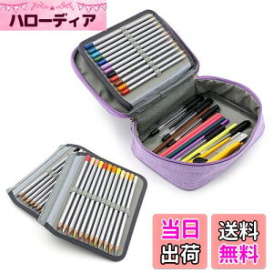 【送料無料】Sumnacon 72本 色鉛筆ケース ペンシルホルダー ペンケース 色鉛筆 ペン 多機能 収納 大容量(色鉛筆なし) (パープル)