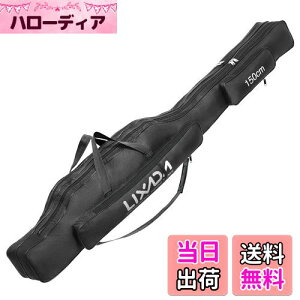 【送料無料】Lixada 釣り竿ケース 150cm ポータブル折りたたみ式釣り竿ケース 釣り竿リール収納バッグ 釣りギアオーガナイザー ロッドケース
