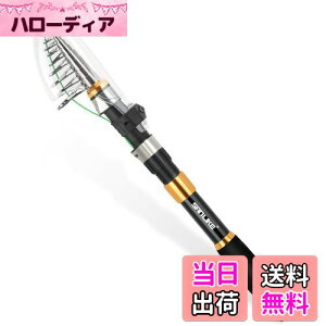 【送料無料】サンライク(SANLIKE)コンパクト ロッド 投げ竿 釣り竿 振り出しロッド 90%カーボン率 サビキ さびき 川釣り 淡水釣り 超軽量 携帯型 伸縮式 入門 釣竿 初心者 子供 (イエロー, 2.1m