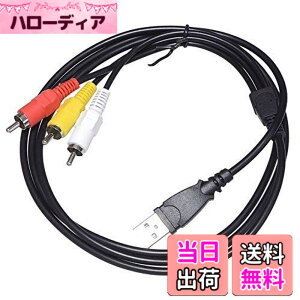 �y���������zKAUMO USB RCA �ϊ� AV�P�[�u�� 1.5m