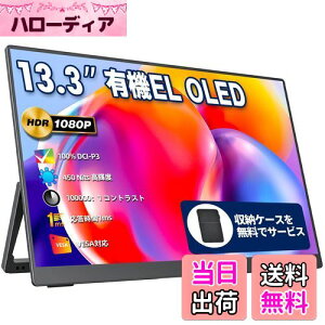 oCj^[ oCfBXvC 13.3C` L@EL OLEDpl cocopar 100%DCI-P3LF 450NIT Px 100000:1RgXg [P[Xt ^ VESAΉ HDRΉ 1920x1080FHD USB Tpye-C{ mini 