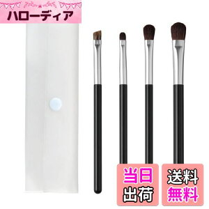 【送料無料】貝印 KAI cosmeup コスメアップ メイクブラシ アイシャドーブラシ 熊野筆 ケース付き 4本