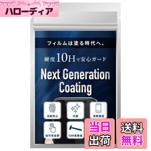 yzNext Generation Coating X}zR[eBOt dx10H KX  t ی tB KXR[eBO 0.5ml