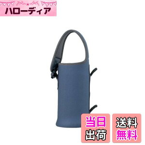 【送料無料】象印マホービン 水筒カバー Sサイズ(360ml用)持ち方3WAY ストレッチ素材 洗濯機洗いOK ステンレスボトルカバー ブルー MC-AA01-AA