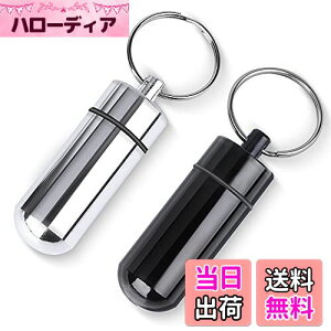 【送料無料】Opret ピルケース 携帯 2個入り ニトロケース 薬入れ 耳栓ケース コンパクト 防水 アルミ合金製 キーリング付き