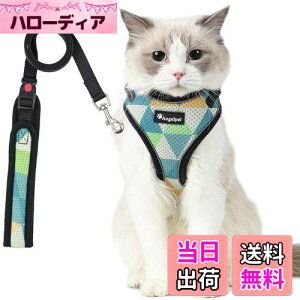 【送料無料】猫 猫用 ハーネス 胴輪 猫具 ねこ ネコ 子猫 子犬 小型犬 散歩 お出かけ 抜けない ベスト ソフト胸あて 軽量 頭を通さずマジックテープで装着 サイズ調節可 夜反射 通気メッシュ