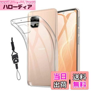 For AQUOS sense4 SH-41A SH-M15 /Sense5G SH-53A SHG03 / Sense4 Lite / sense4 basic A003SH 専用 ケース TPU 対応 透明保護ソフト シリコンケース 超薄型 超軽量 擦り傷防止 黄変防止、耐衝撃 防指紋 スマホケース sense