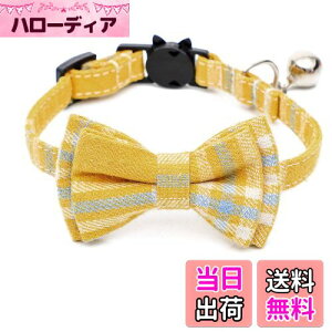 【送料無料】猫首輪 鈴付き 猫の首輪 犬首輪 ペット首輪 可愛い 蝶結び付き チェック柄 調整可能 着脱簡単 軽量 安全 リボン かわいい おしゃれなモダン ペット用アクセサリー 晴れ着 お祝
