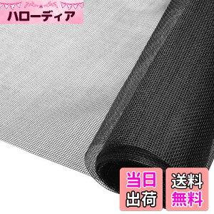 yzԌ˂̖ Ԍ ւ Ԍ˃lbg hlbg L h 122×252cm RɃJbg C ݂ǖԒւ 悯lbg (ubN)