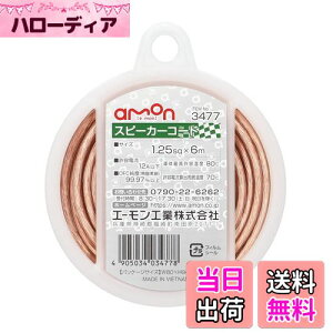 yzG[(amon) Xs[J[R[h 1.25sq 6m OFCx99.97%ȏ 3477 