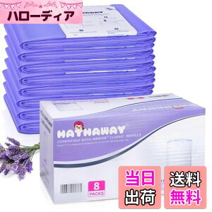 【送料無料】おむつポット 取替えロール Korbell互換 おむつペール、キティペール カートリッジ 替えロール 8個セット(互換品)